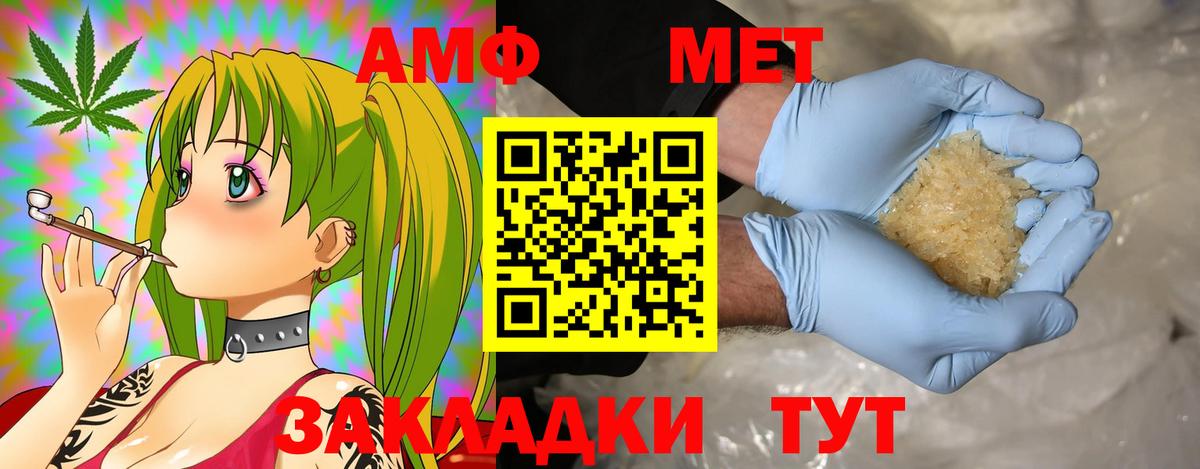 АМФ  АМФ Розовый  Вход с VPN  Кропоткин 