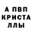 A PVP кристаллы Anastasia Krasnoperova