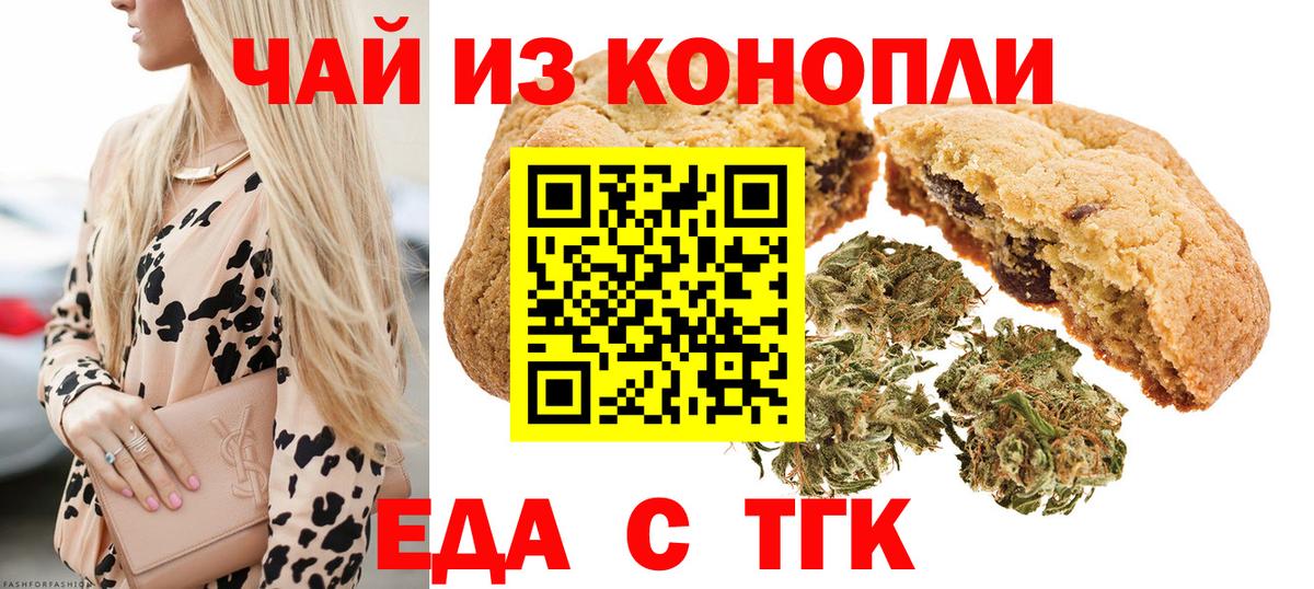 Кропоткин  Canna-Cookies конопля  Вход с VPN 