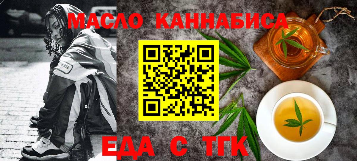 Cannafood марихуана Кропоткин