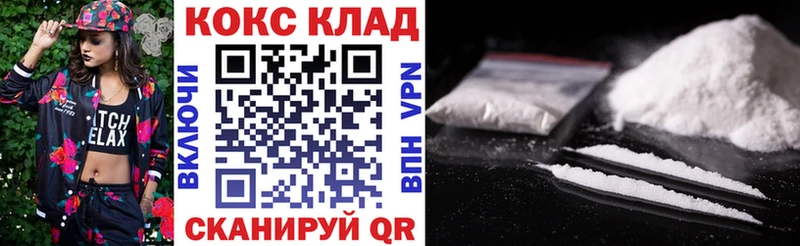 Cocaine 97% Кропоткин