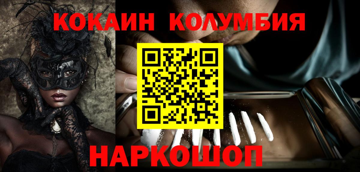 Кокаин Эквадор Кропоткин