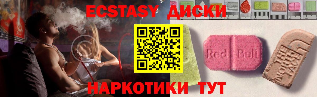 Кропоткин  Экстази  Вход с VPN  ЭКСТАЗИ 280мг  Ecstasy бентли 