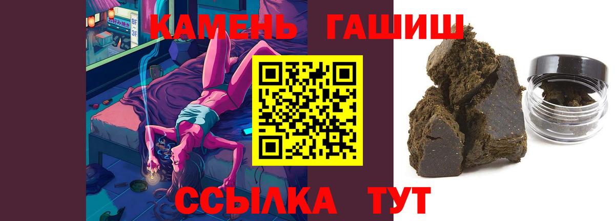 ГАШ ice o lator Кропоткин
