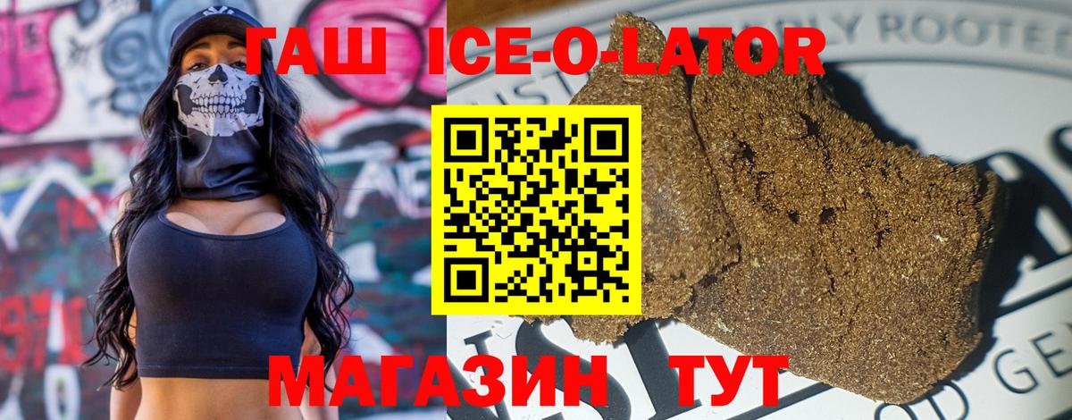Масло THC  Бошки Шишки  Вход с VPN  Гашик  Кропоткин  Мяу-Мяу  ЛЁД  COCAIN  XTC 
