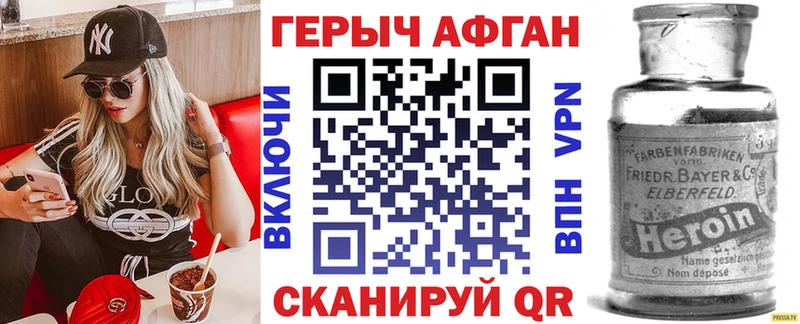 закладки  Кропоткин  ГЕРОИН белый 