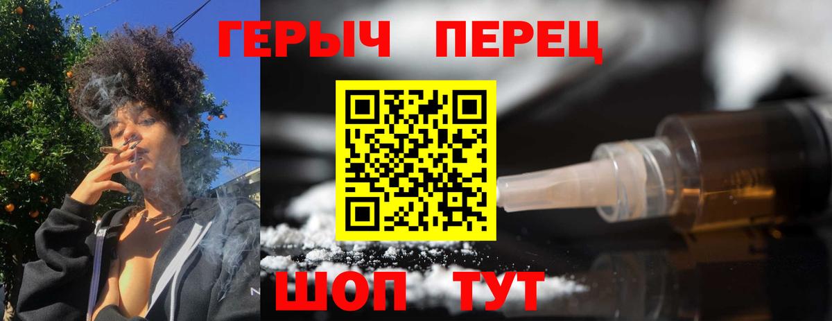Героин  Вход с VPN  Кропоткин  ГЕРОИН белый 