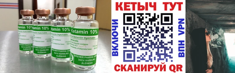 Кетамин ketamine  хочу   Кропоткин 