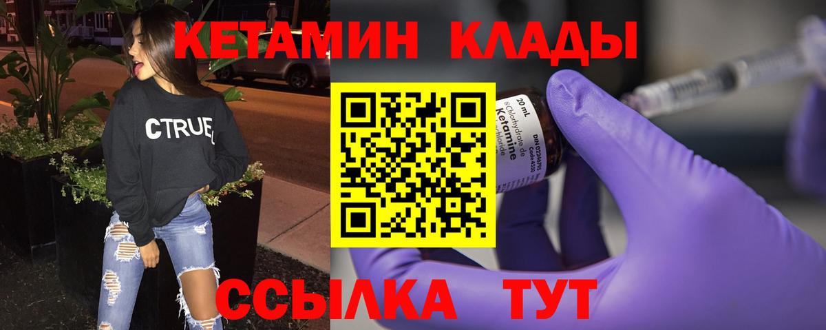 КЕТАМИН VHQ  hydra ТОР  КЕТАМИН VHQ  Кропоткин  Вход с VPN 