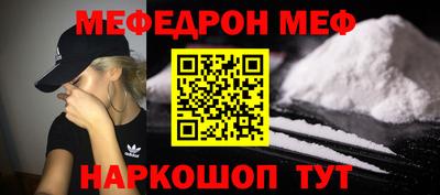 MESCALINE Донецк