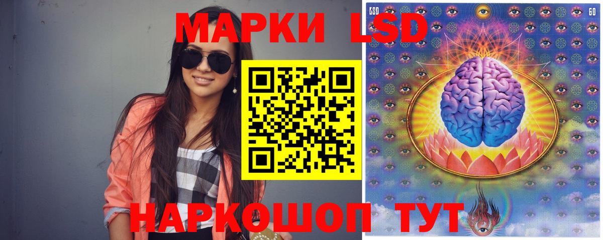 ЛСД экстази кислота Кропоткин
