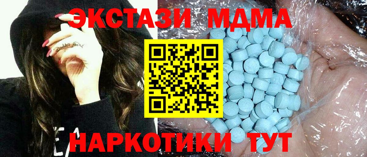 MDMA кристаллы  Вход с VPN  МДМА  MDMA crystal  Кропоткин 