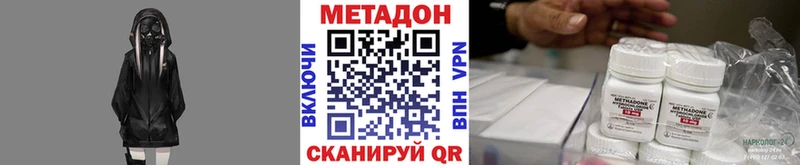 дарнет шоп  Кропоткин  darknet формула  МЕТАДОН кристалл 