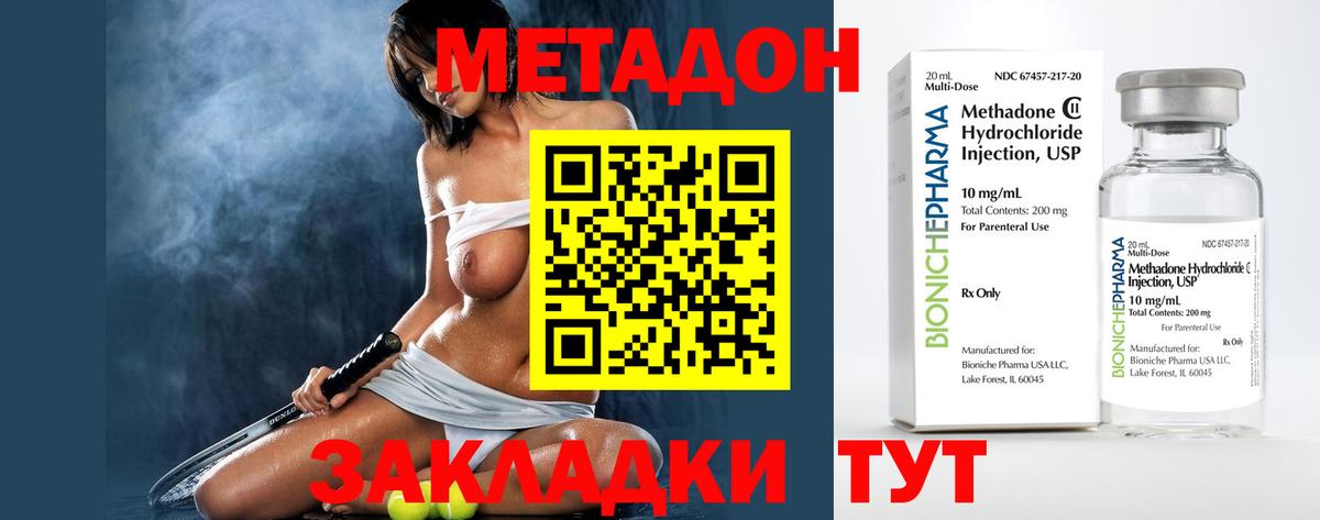 Метадон мёд  Метадон белоснежный  мориарти как зайти  Кропоткин  Вход с VPN 