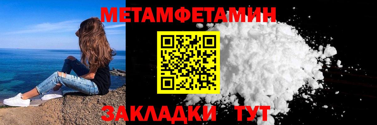 Первитин кристалл Кропоткин