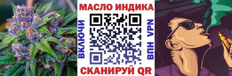 Дистиллят ТГК THC oil  Кропоткин 